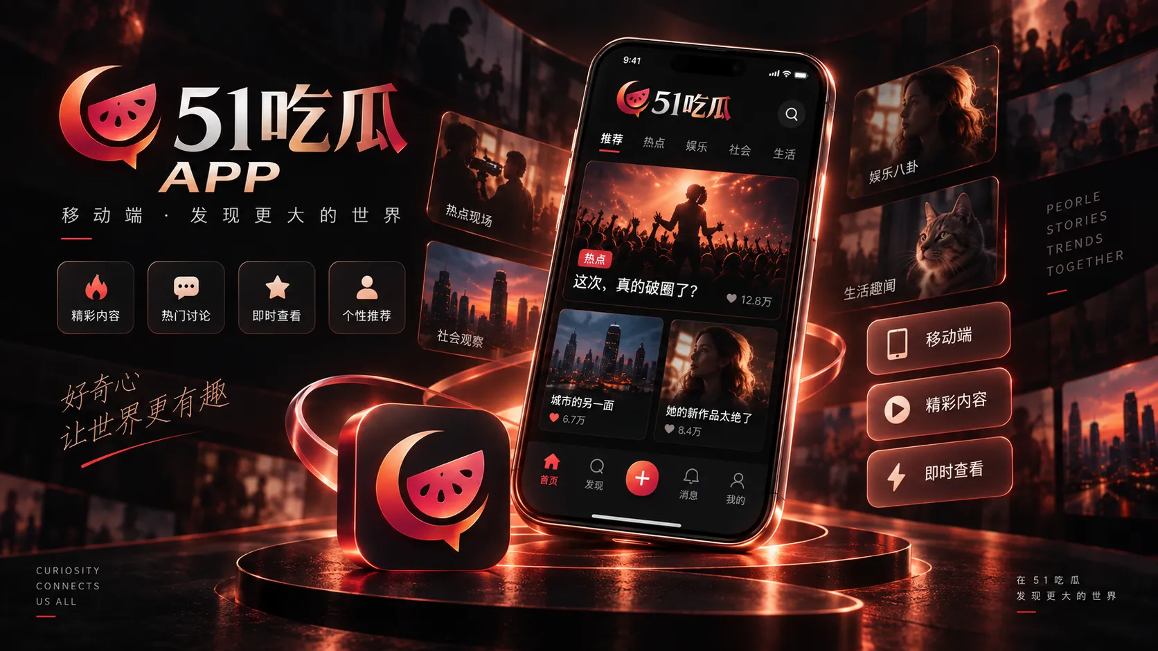 移动端访问与APP信息